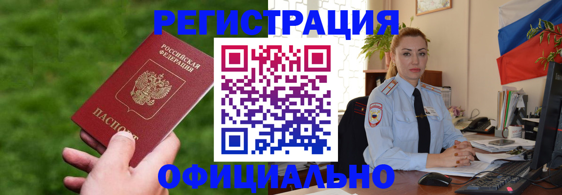 временная регистрация госуслуги в Балаково