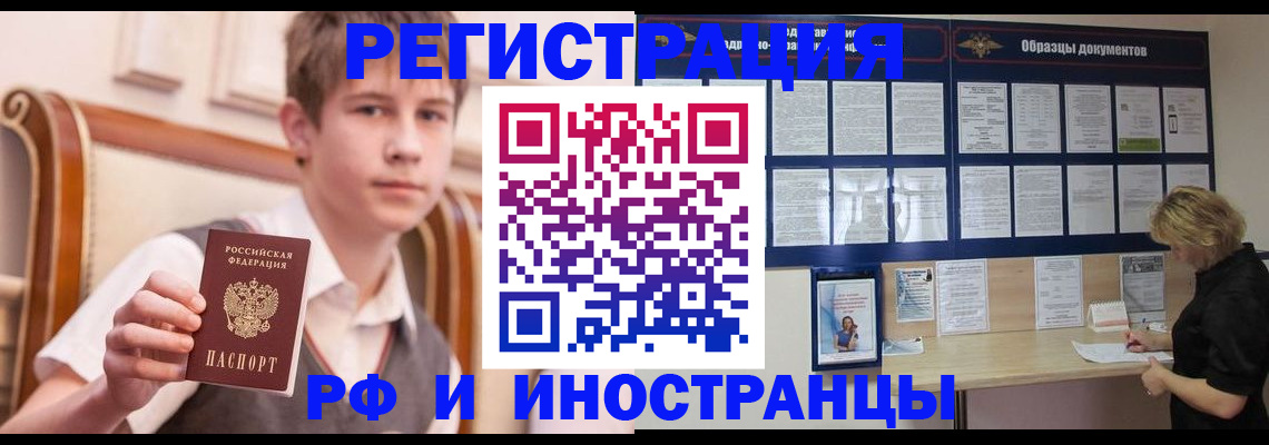 прописка для военкомата в Балаково