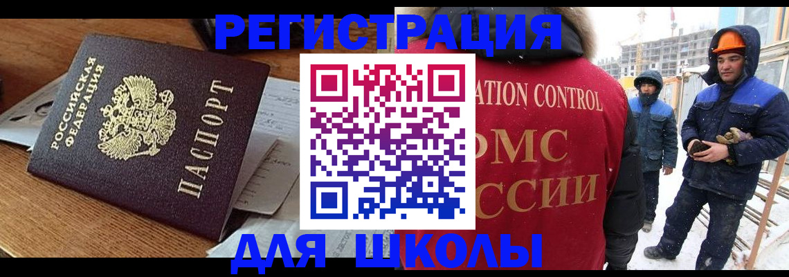регистрация для дет. сада в Балаково